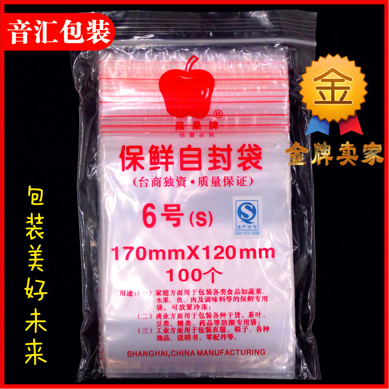 苹果塑料密封袋——生活储存与现代技术的巧妙结合